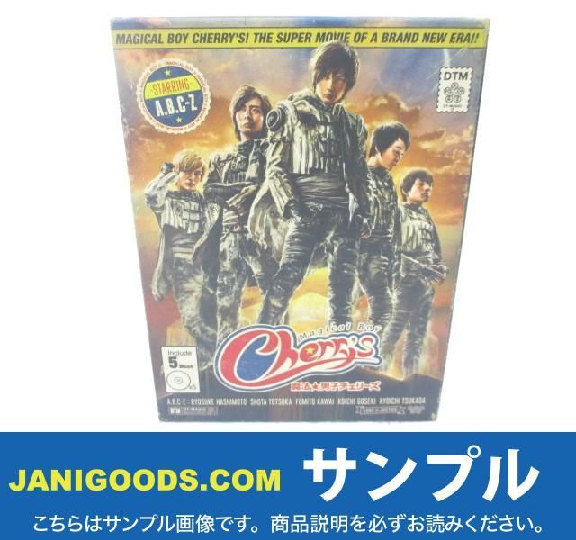 A.B.C-Z Blu-ray BOX 魔法★男子チェリーズ 【美品 同梱可】ジャニグッズ
