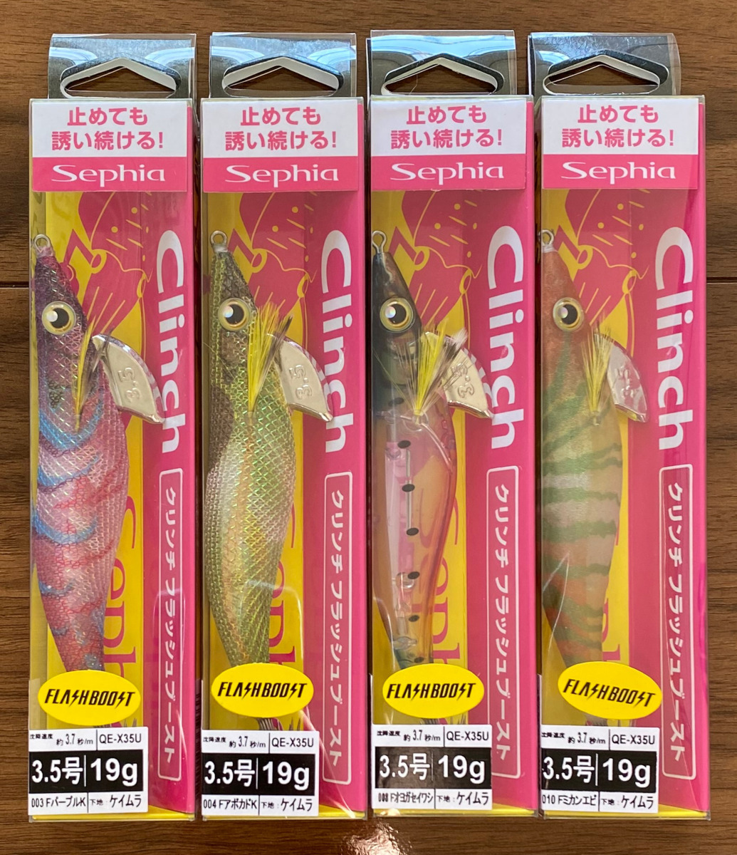 シマノ　セフィア　クリンチ　フラッシュブースト　3.5号　4色セット(1)　新品