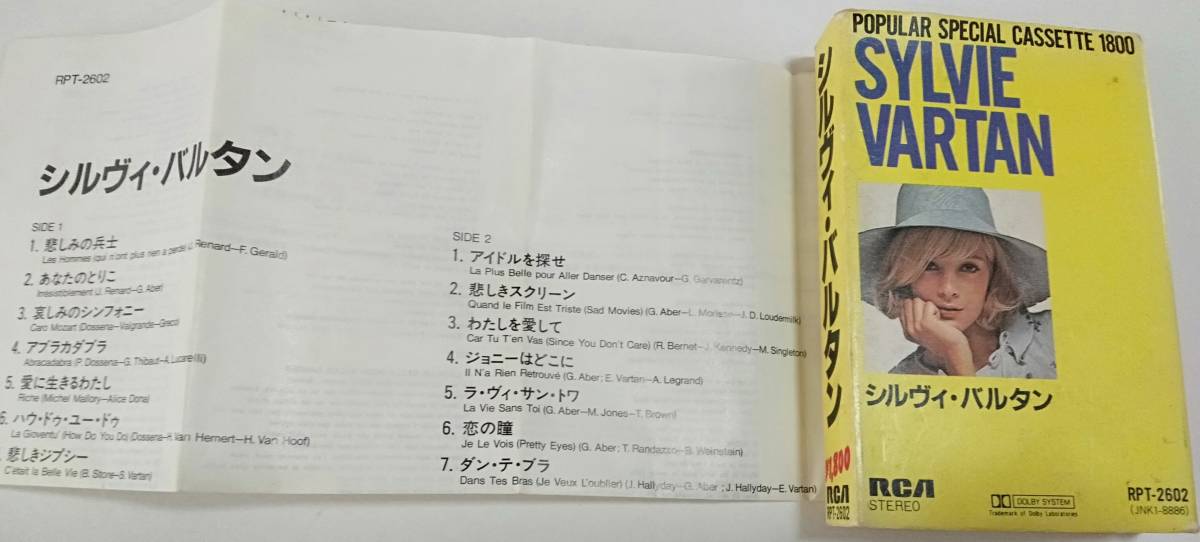 シルヴィ・バルタン SYLIVIE VARTAN POPULAR SPECIAL CASSETTE 1800