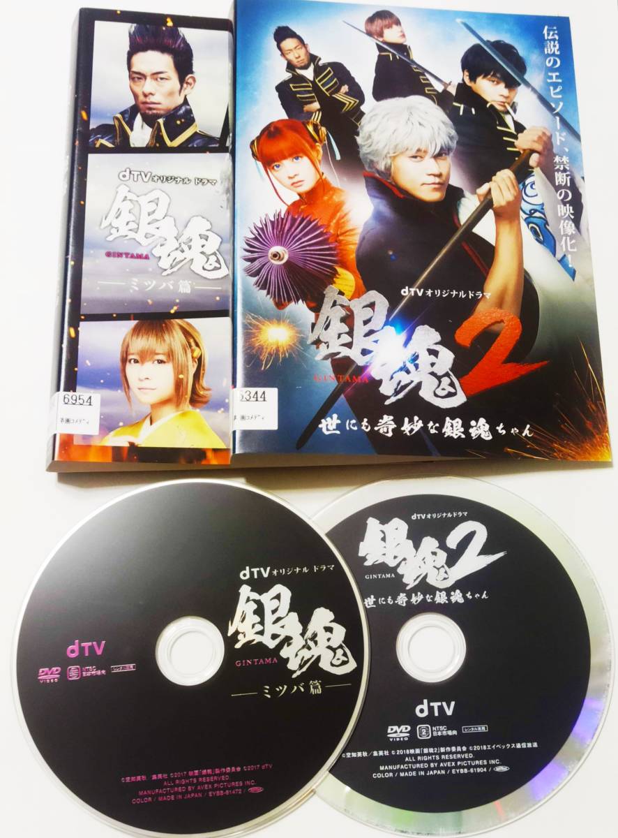 レンタル落ちdvd Dtvオリジナルドラマ 銀魂 ミツバ篇 銀魂2 世にも奇妙な銀魂ちゃん セット アクション アドベンチャー 売買されたオークション情報 Yahooの商品情報をアーカイブ公開 オークファン Aucfan Com