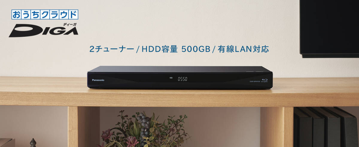 B6【美品】パナソニック ブルーレイレコーダー 4Kアップコンバート対応