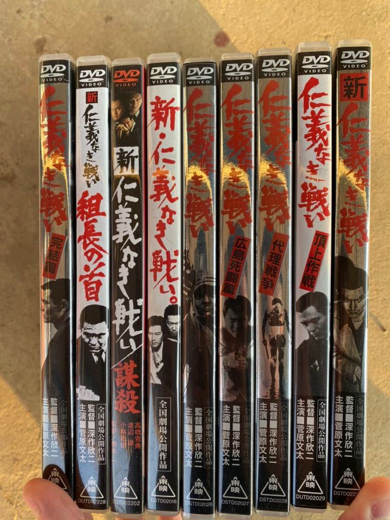 正規品，セール DVD 仁義なき戦い 東映 完結編 9本セット 菅原文太主演(その他)｜売買されたオークション情報、yahooの商品情報をアーカイブ公開 - オークファン その他
