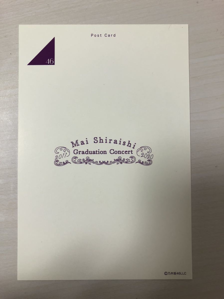 斎藤飛鳥 特典ポストカード 乃木坂46 2020 白石麻衣 卒業コンサート グッズ Mai Shiraishi Graduation Concert　_2