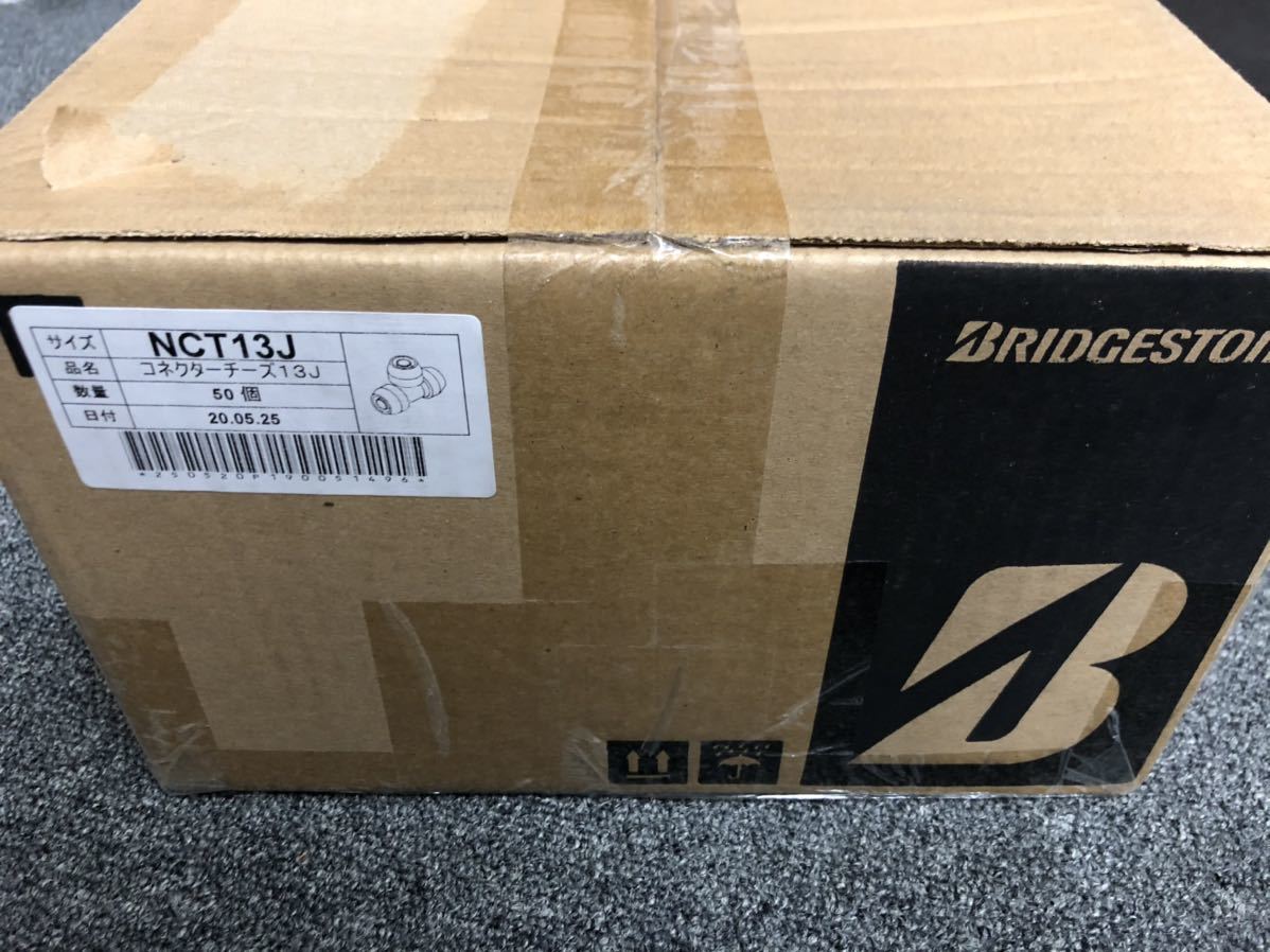 【定番人気，大人気】 NCT13J 50個 Bridgestone コネクターチーズ(工事用材料)｜売買されたオークション情報、yahooの商品情報をアーカイブ公開 - オークファン 工事用材料
