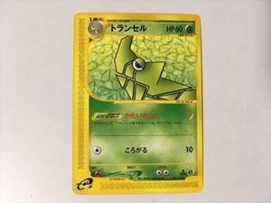 ポケモンカード トランセルのYahoo!オークション(旧ヤフオク!)の相場 