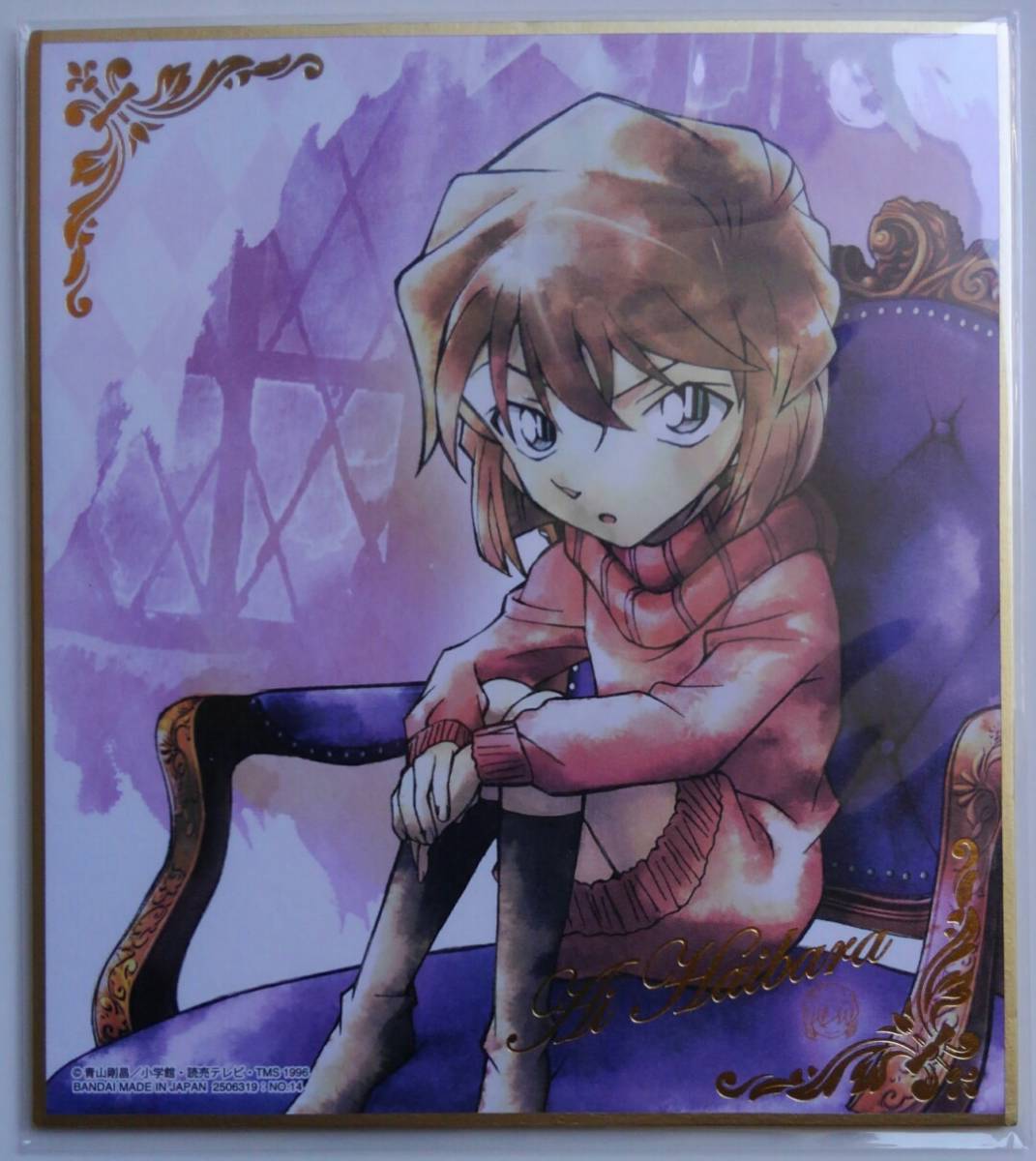 名探偵コナン 色紙art3 14 灰原哀 箔押しレア 名探偵コナン 売買されたオークション情報 Yahooの商品情報をアーカイブ公開 オークファン Aucfan Com