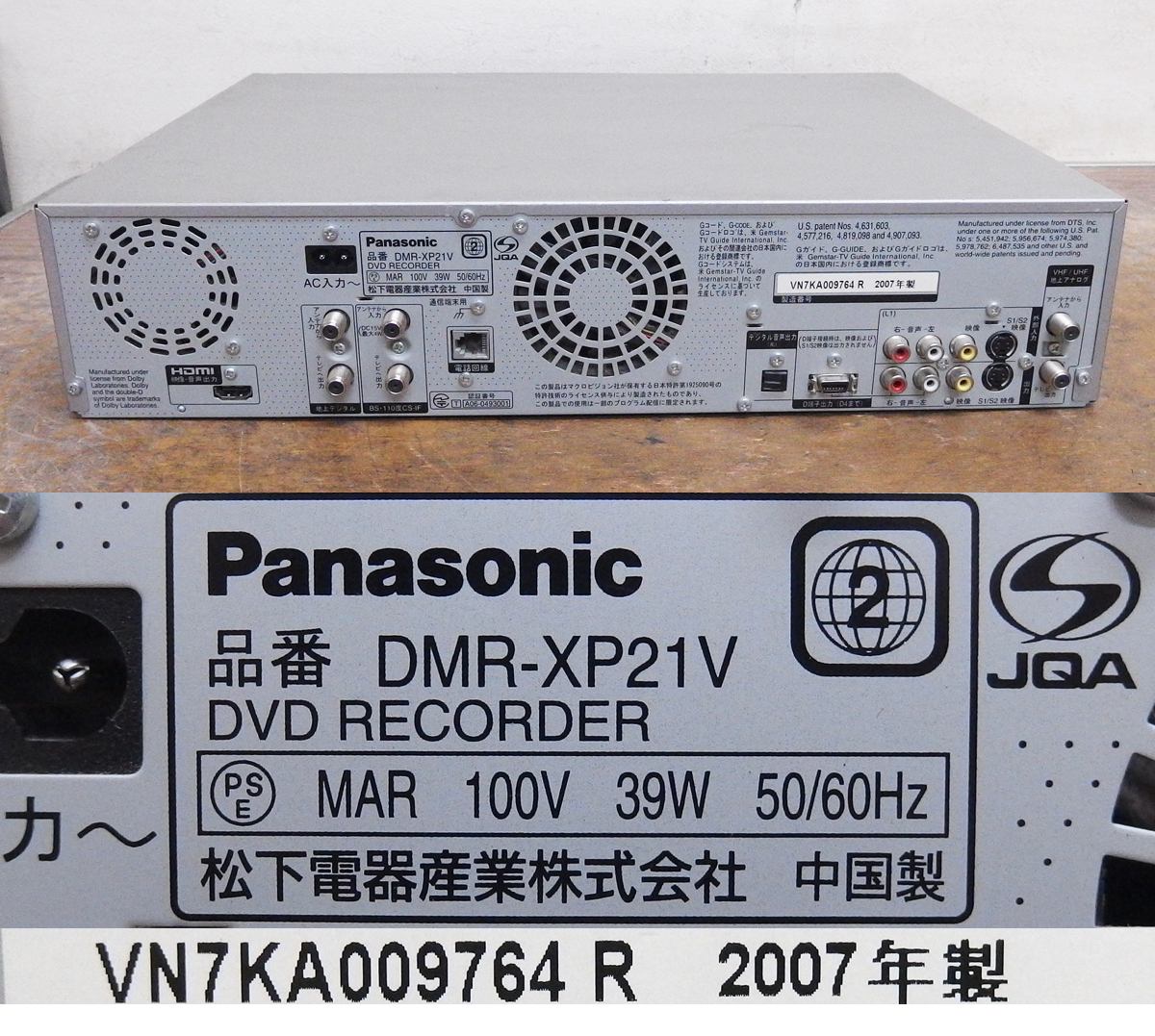 オンライン小売店 Rj22 パナソニック DMR-XP21V VHS/HDD/DVDレコーダー