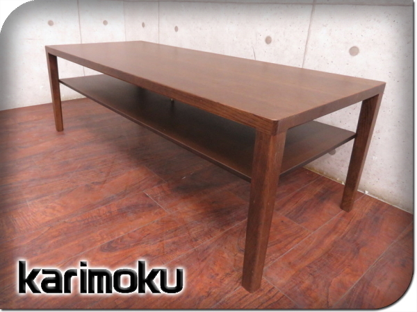 □展示品□karimoku/カリモク□高級□TU4450□オーク材□モダン