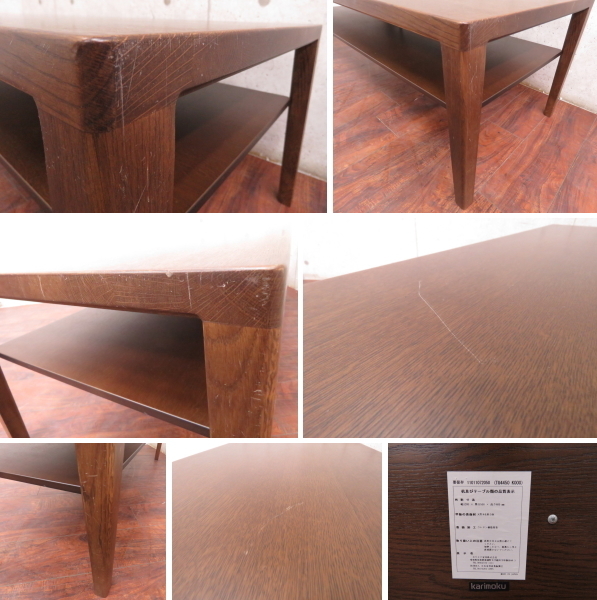 □展示品□karimoku/カリモク□高級□TU4450□オーク材□モダン