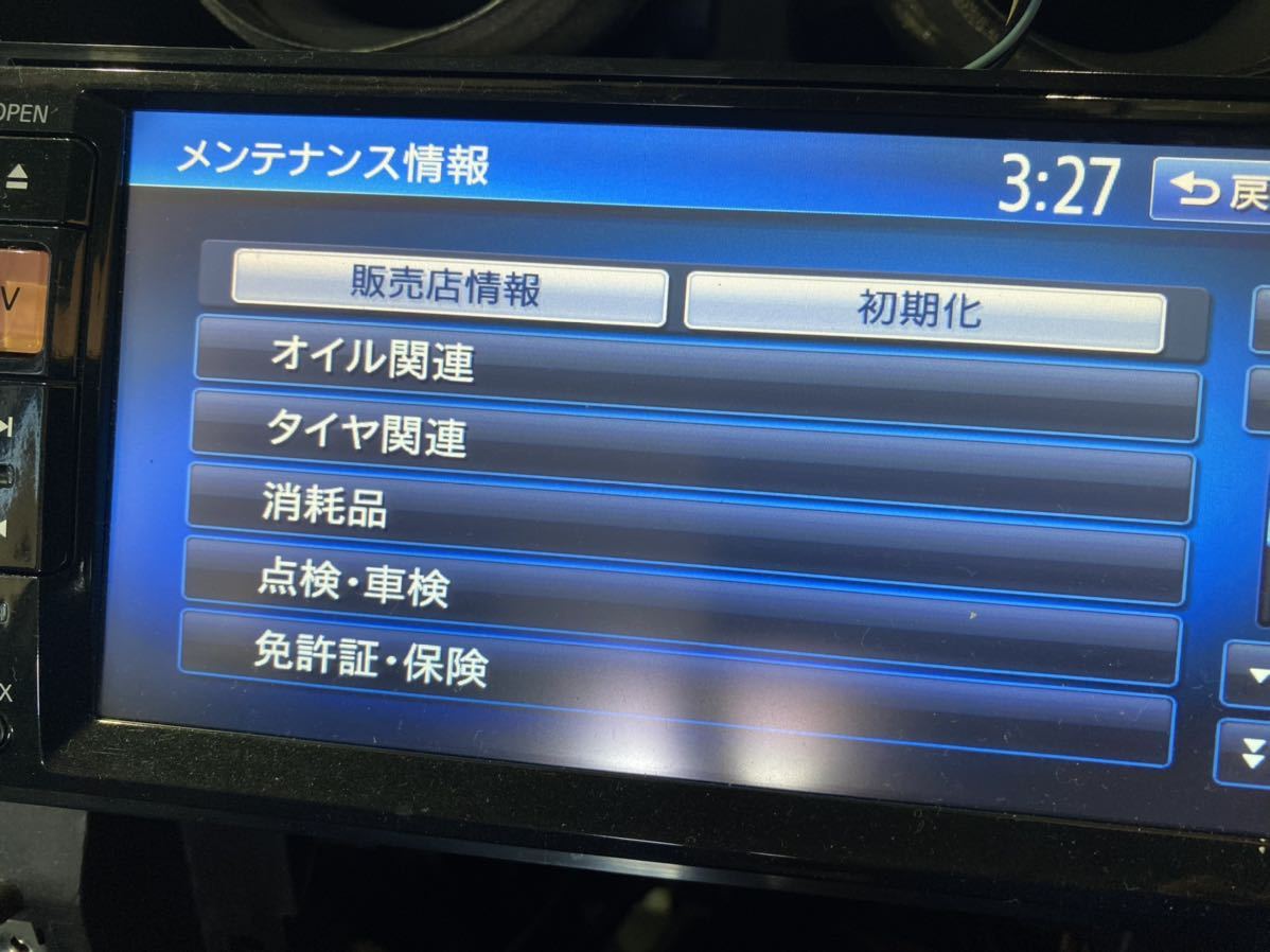MC312D-W 公式通販 日産純正ナビ 日産純正 純正 日産 カーナビ ナビ
