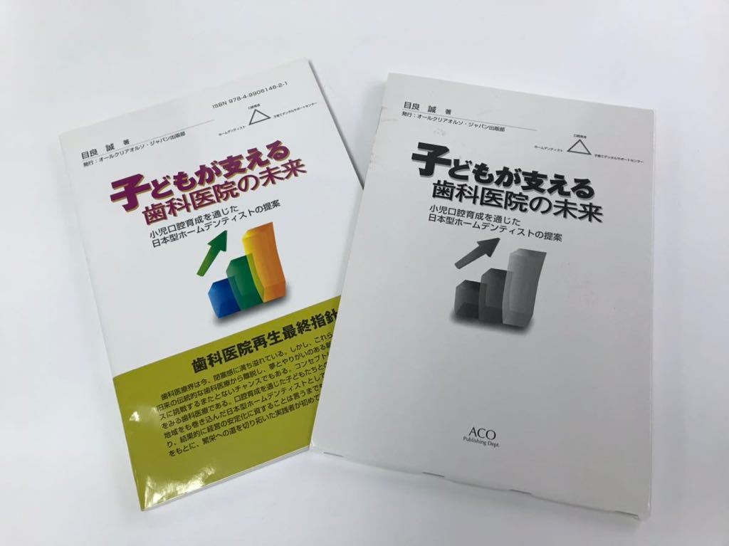 根分岐部病変 月刊「歯界展望」別冊 : 根分岐部病変の治療戦略