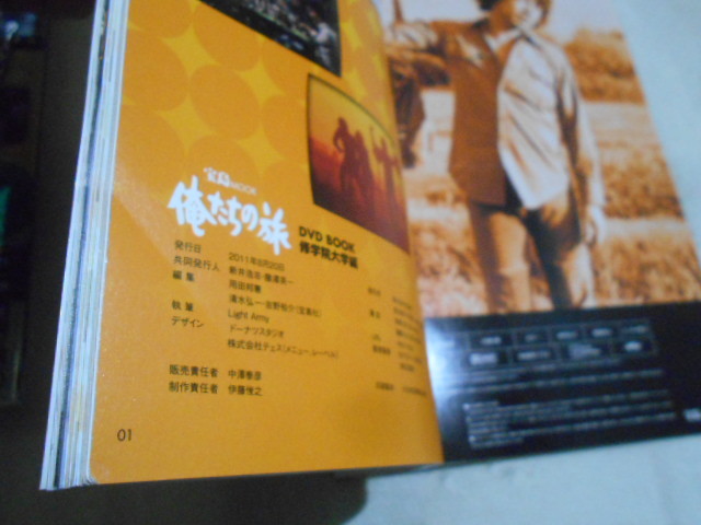 俺たちの旅 DVD-BOOK 全2巻セット】中村雅俊ほか 【公式通販】
