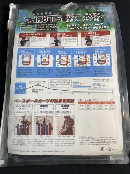 新作，新品 ZETT 加圧 KXH9001カーツストレッチシャツ 全国(金属製)｜売買されたオークション情報、yahooの商品情報をアーカイブ公開 - オークファン 硬式用