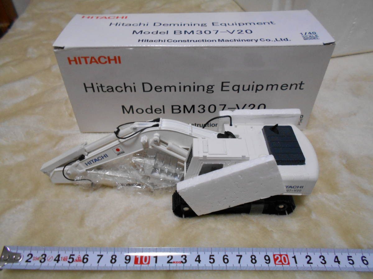 ダイキャスト 地雷処理機 HITACHI Model BM307-V20