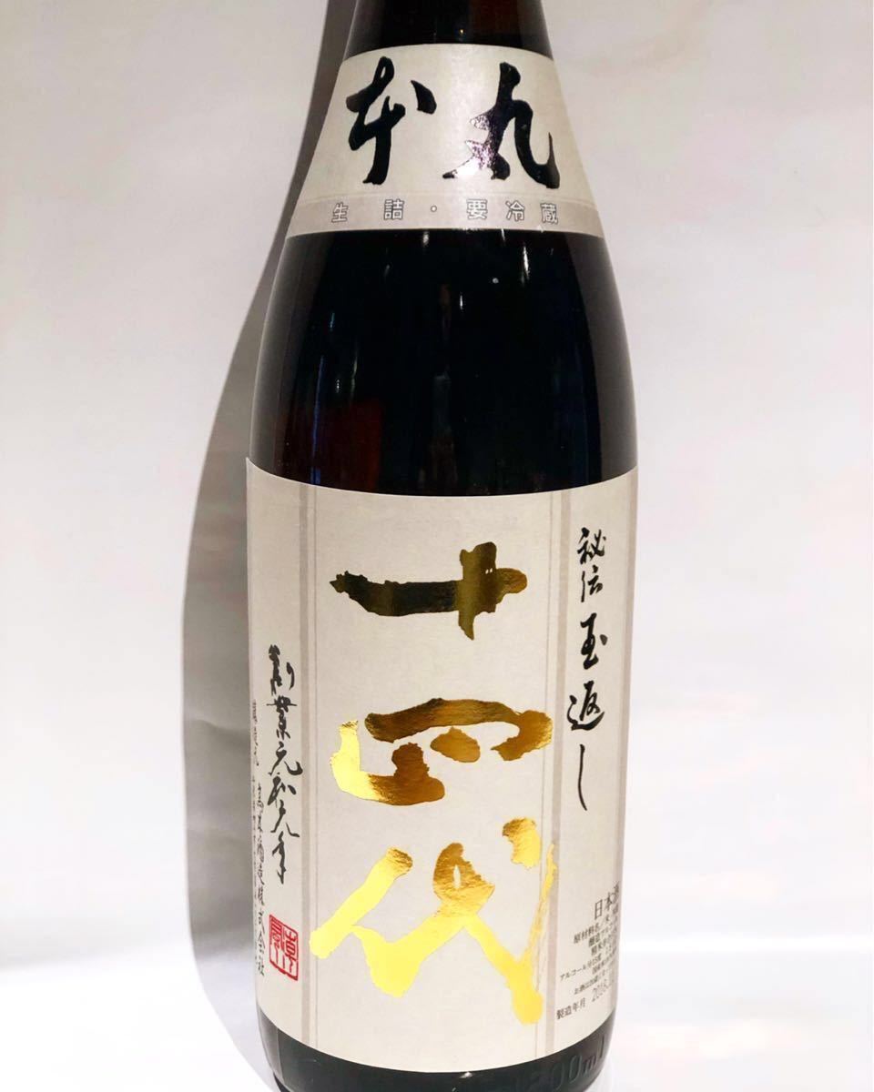 十四代 日本酒 　秘伝玉返し　空瓶6本 十四代 本丸 秘伝玉返し 1800ml 日本酒 公式通販 15% 新品未開封 2025