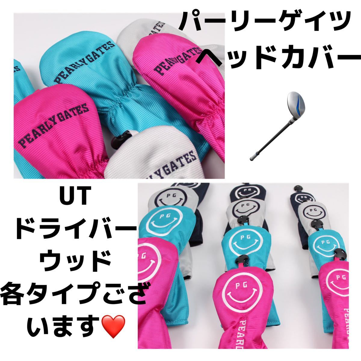 【お買い得，HOT】 パーリーゲイツヘッドカバー(アイアン用)｜売買されたオークション情報、yahooの商品情報をアーカイブ公開 - オークファン ヘッドカバー