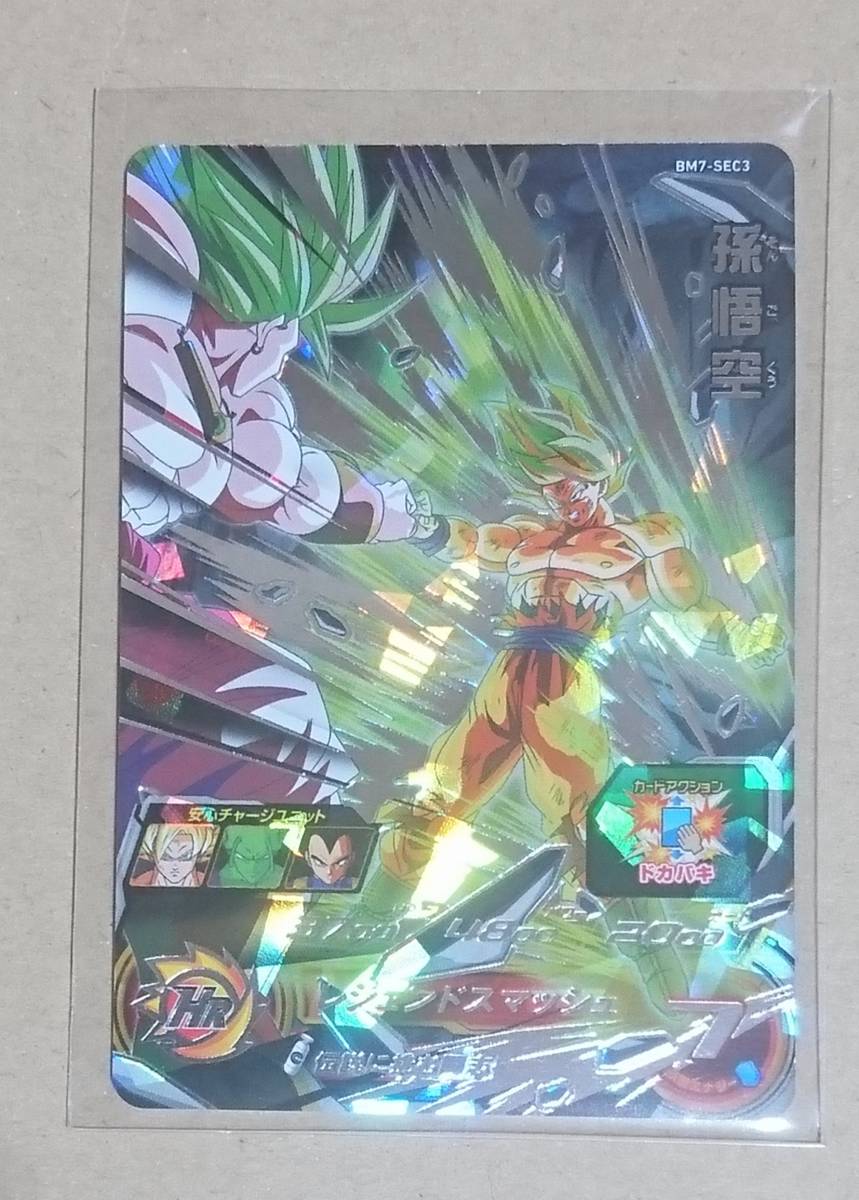 新品 未使用 スーパードラゴンボールヒーローズ SDBH ビッグバン