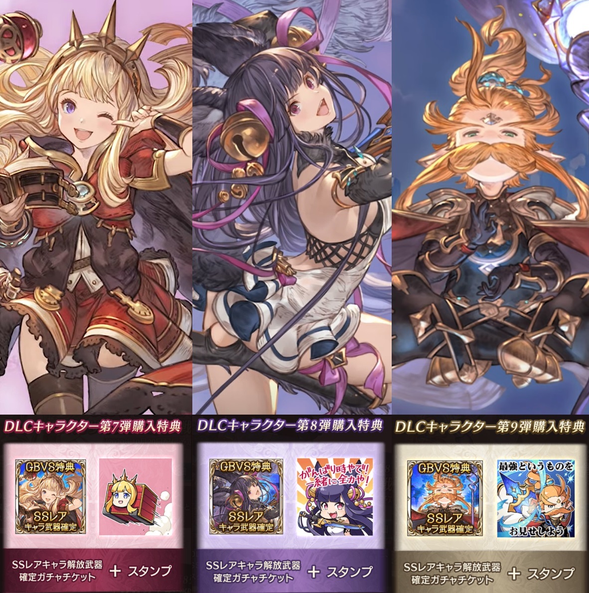 Ps4不要 グランブルーファンタジー カリオストロ ユエル ウーノ Ssレア確定チケット3枚セット Dlc グラブルvs シリアル ヴァーサス おもちゃ ゲーム 売買されたオークション情報 Yahooの商品情報をアーカイブ公開 オークファン Aucfan Com