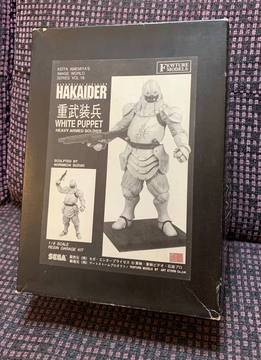 Fewture Models 1 6 人造人間ハカイダー 重武装兵 レジンキャストキット 雨宮慶太 未組立品 人造人間キカイダー 売買されたオークション情報 Yahooの商品情報をアーカイブ公開 オークファン Aucfan Com