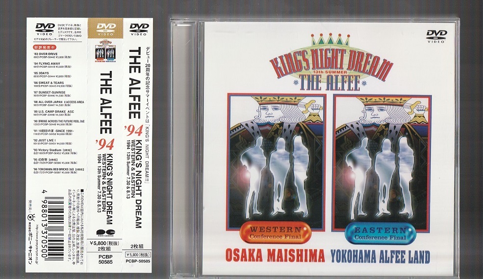 2DVD 廃盤 THE ALFEE アルフィー KING'S NIGHT DREAM WEATERN