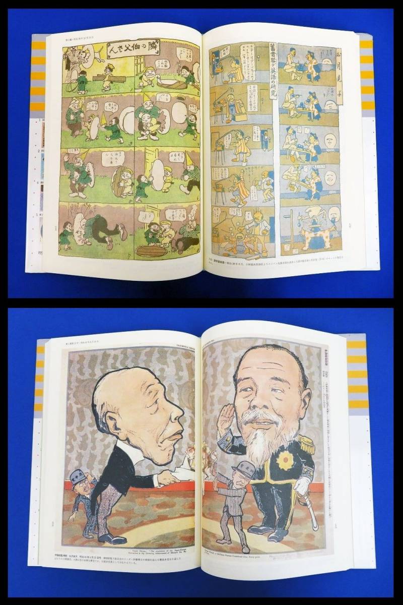 漫画雑誌博物館 | 国書刊行会) ⁄ 揃(清水勲 古本、中古本、古 1～12巻