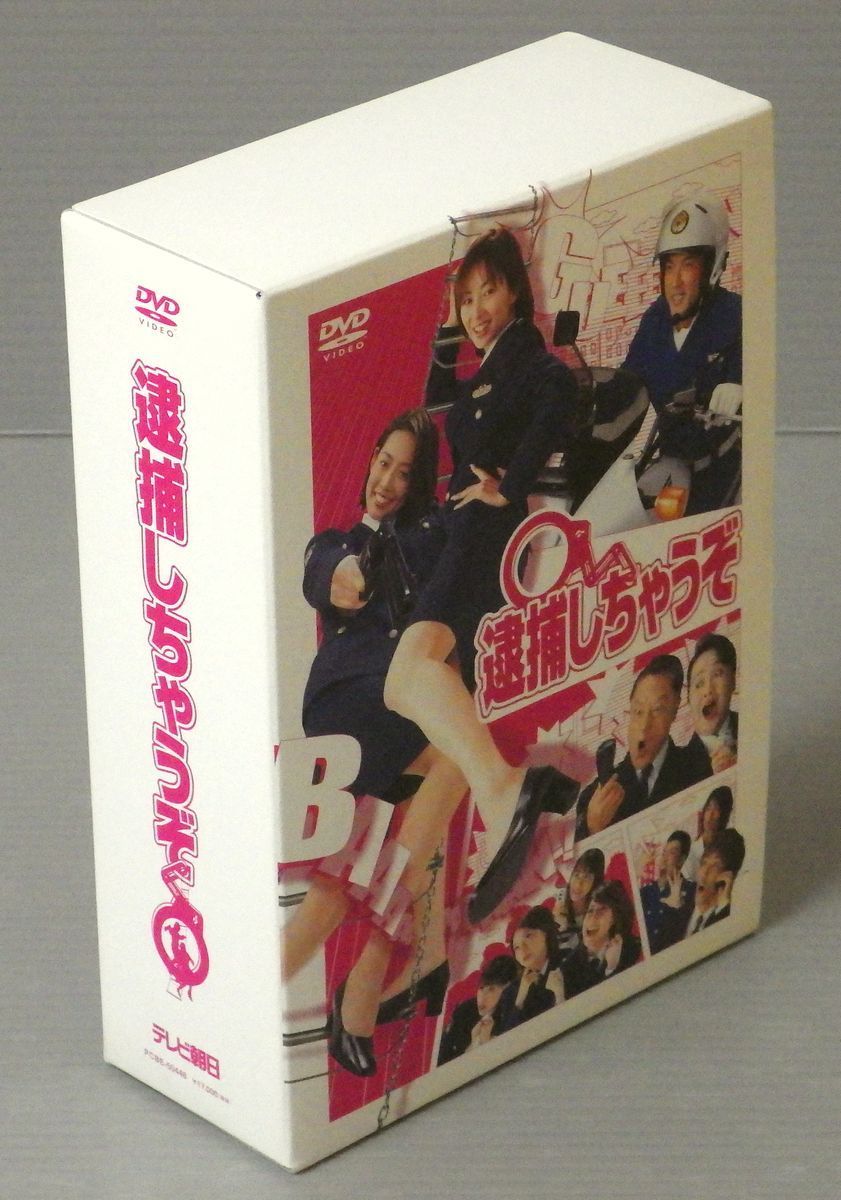 Dvd box 逮捕しちゃうぞ tv 逮捕しちゃうぞ DVD-BOX 伊東美咲 - 原