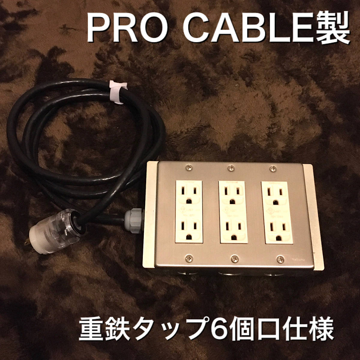 PRO CABLE(プロケーブル製)重鉄タップ 4個口 ケーブル長1.5m