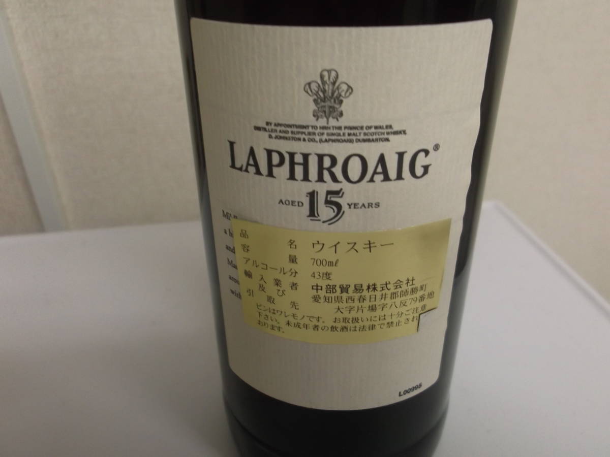 ラフロイグ 15年 LAPHROAIG Laphroaig カーディス 酒は人生の妙薬 ラフロイグ　15年　