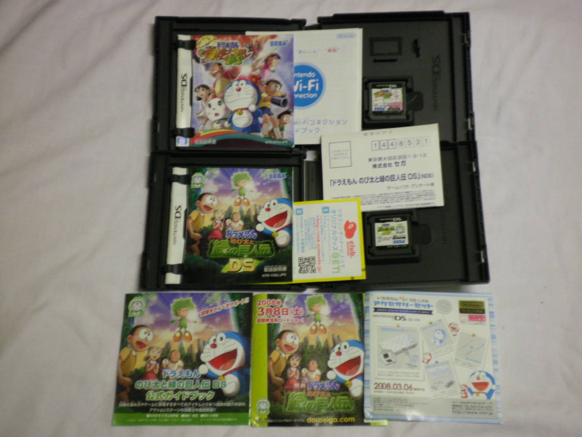 Ds ドラえもん のび太の新魔界大冒険 Ds ドラえもん のび太と緑の巨人伝 Ds お買得２本セット ケース 説明書付 ニンテンドーdsソフト 売買されたオークション情報 Yahooの商品情報をアーカイブ公開 オークファン Aucfan Com