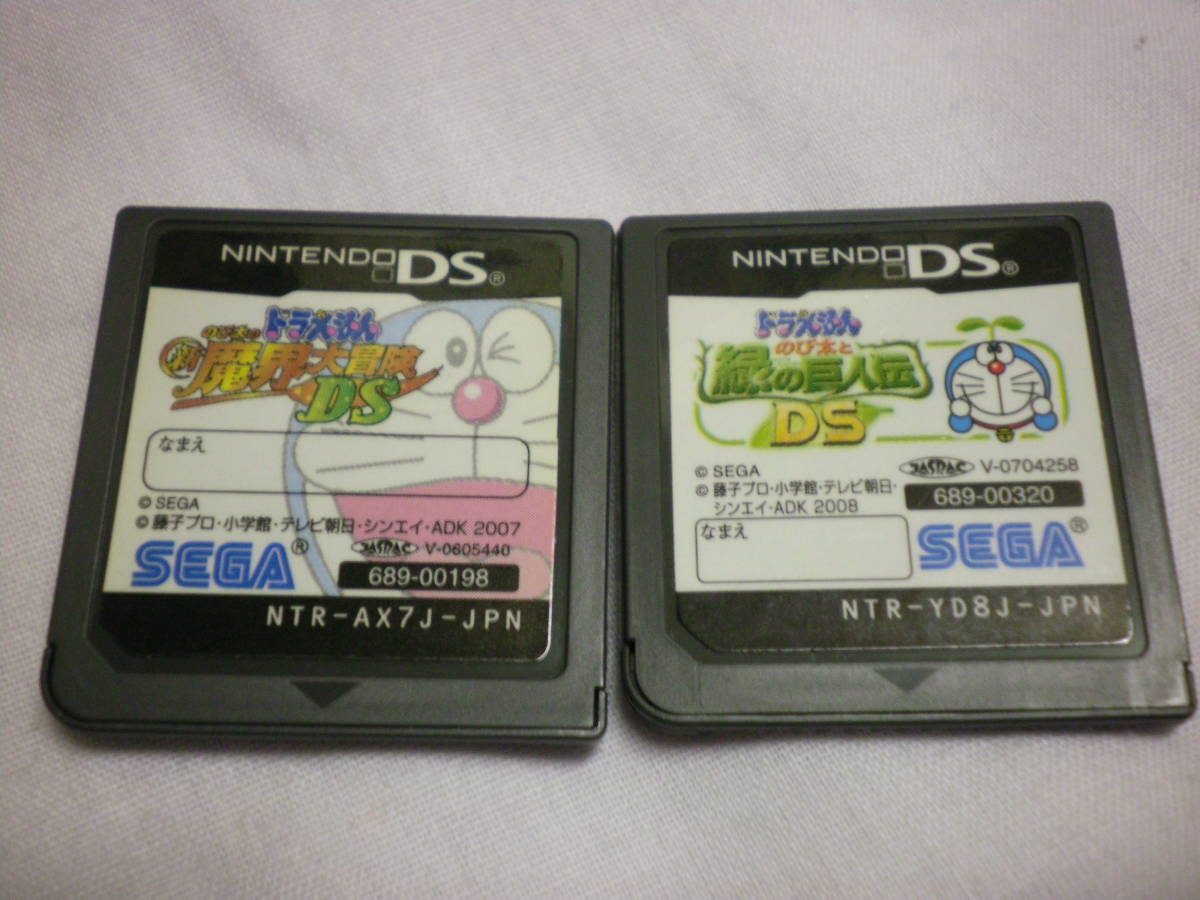 Ds ドラえもん のび太の新魔界大冒険 Ds ドラえもん のび太と緑の巨人伝 Ds お買得２本セット ケース 説明書付 ニンテンドーdsソフト 売買されたオークション情報 Yahooの商品情報をアーカイブ公開 オークファン Aucfan Com