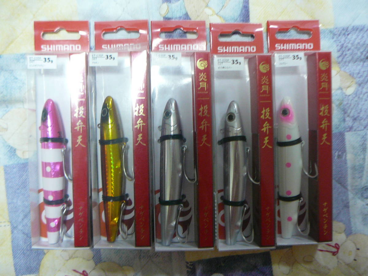 格安，大人気 SHIMANO 炎月 投弁天 35g ５本 色違い シマノ(メタルジグ)｜売買されたオークション情報、yahooの商品情報をアーカイブ公開 - オークファン 海水