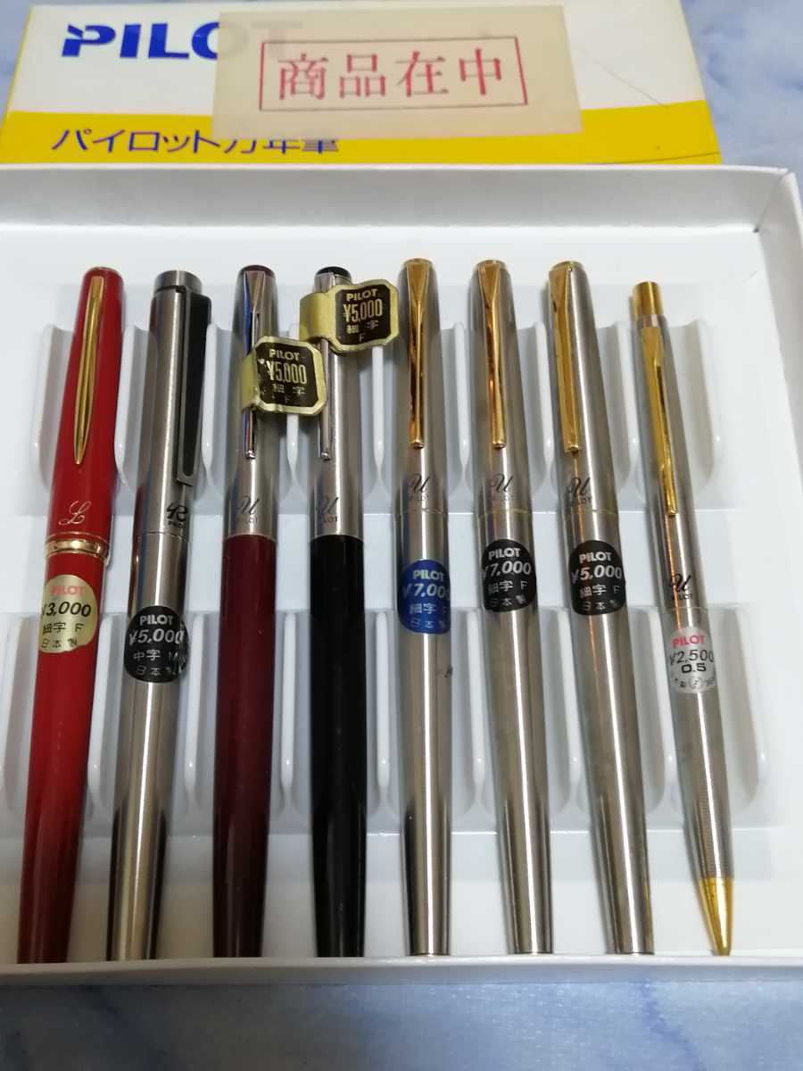 ◎コレクター品◎レア・プレミア品◎パイロット万年筆7本+シャープペンシル1本詰合せ