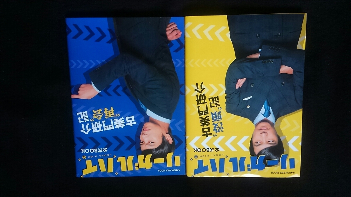 リーガルハイ 公式book 堺雅人 新垣結衣 岡田将生 小雪 田口淳之介 里見浩太朗 生瀬勝久 小池栄子 セリフ グッズ シナリオ 作品ガイド 売買されたオークション情報 Yahooの商品情報をアーカイブ公開 オークファン Aucfan Com リーガルハイ 公式book 堺雅人 新垣結衣 岡田将生 小雪 田口淳之介 里見浩太朗 生瀬勝久 小池栄子 セリフ グッズ シナリオ 作品ガイド 売買されたオークション情報 Yahooの商品情報をアーカイブ公開 オークファン Aucfan Com