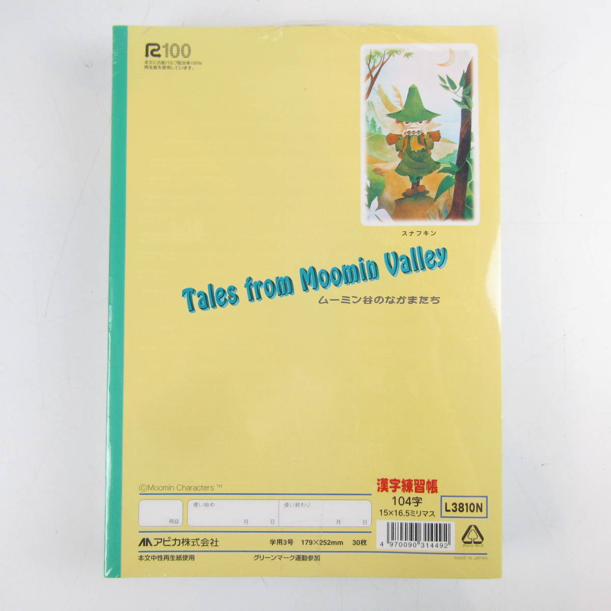 Qb4859 アピカ 学習帳 ムーミン谷のなかまたち 漢字練習帳 110冊 L3810n セット まとめ 104字 適応学年2年生 5年生 小学生 文房具 ノート 紙製品 売買されたオークション情報 Yahooの商品情報をアーカイブ公開 オークファン Aucfan Com