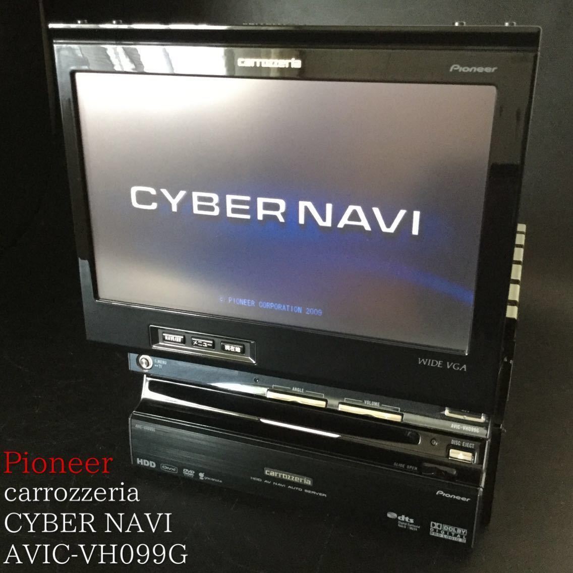 AVIC-VH099G サイバーナビ カロッツェリア 公式通販 carrozzeria
