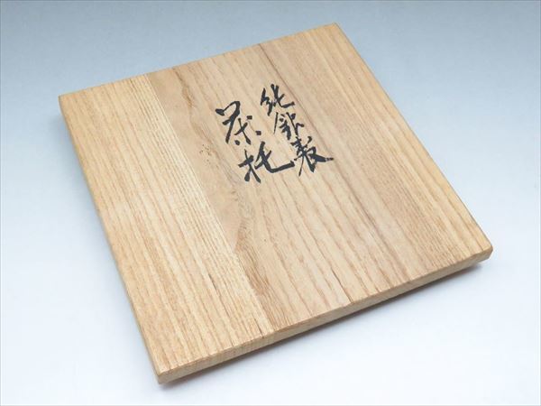純銀　茶托10客　捻牡丹托子 桐箱付　593gr 純錫 剣木瓜式茶托 倣盛永興之作意 四世秦蔵六造 共箱 : 茶道具商 越中