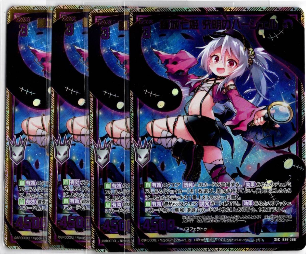 極点超越編 Z⁄X 進化 ｜ アルターブレイク ブースターパック -Zillions