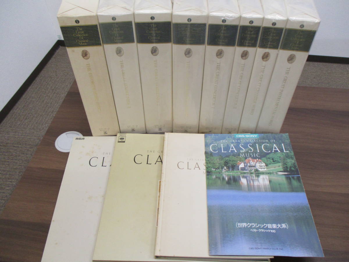 The Great Collection Classical Music of Set : (Box 0 No.2