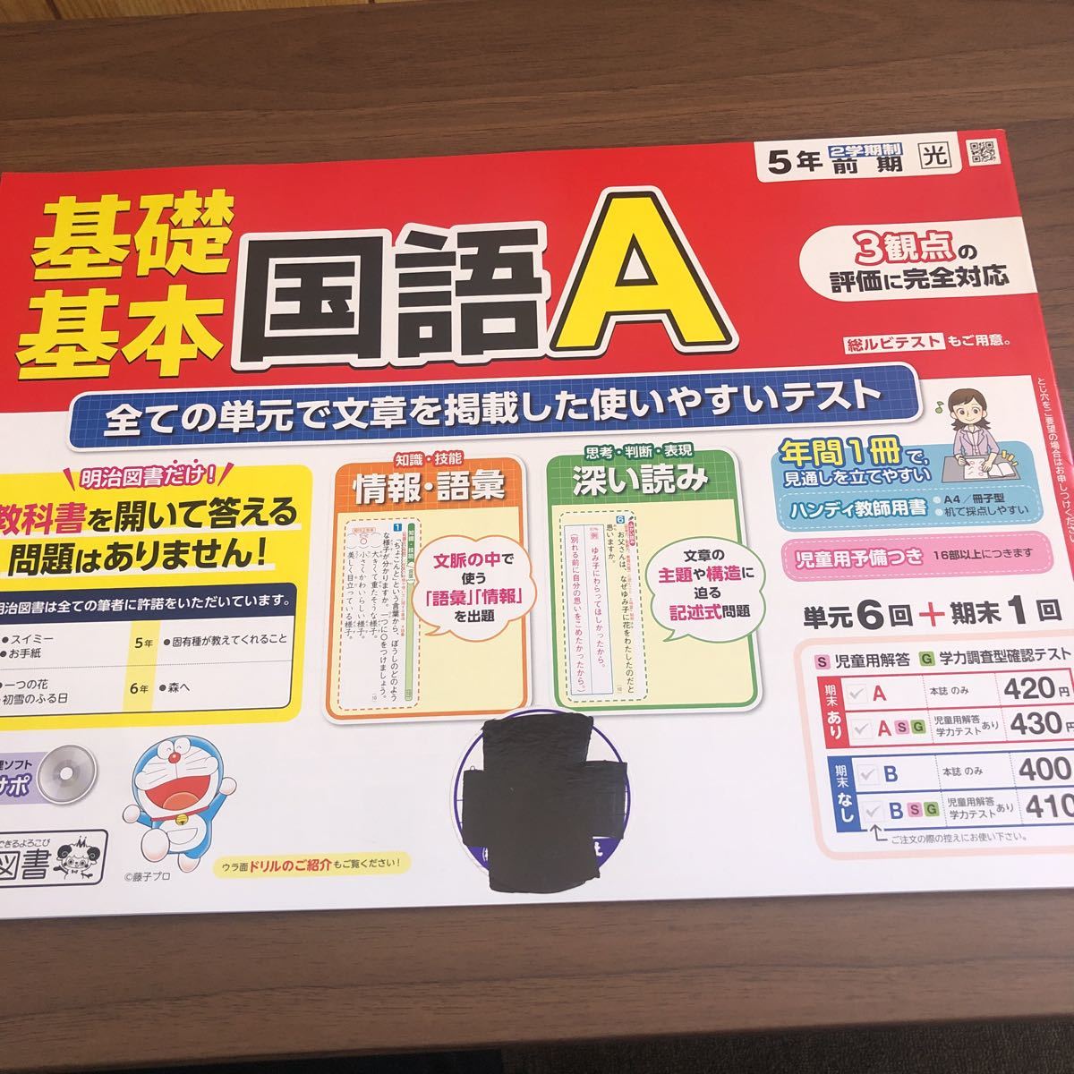 Yd42 ドリル 小学5年生 テスト プリント 予習 復習 成績up 入試対策 国語 算数 理科 社会 学校教材 プレテスト 小学校 売買されたオークション情報 Yahooの商品情報をアーカイブ公開 オークファン Aucfan Com