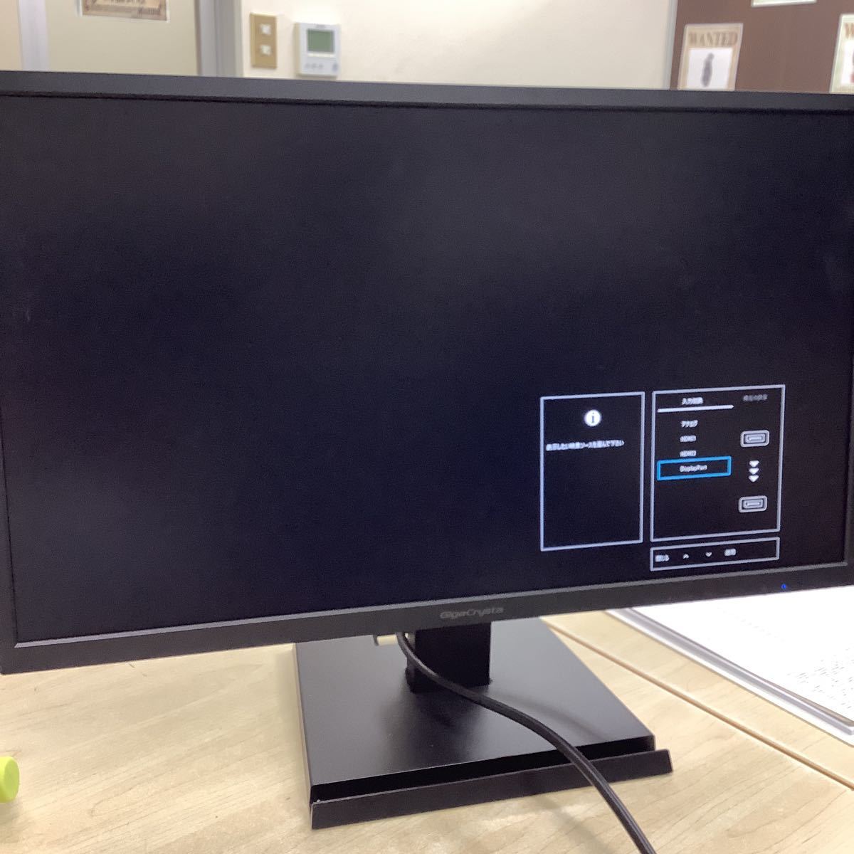 I ・O DATA 液晶モニター EX-LDGC251TB 動作品 IODATA 24.5インチ