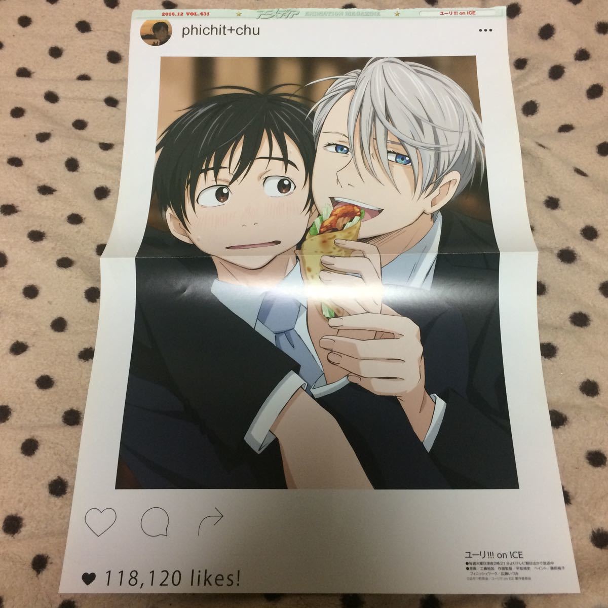 ユーリ On Ice ブレイブウィッチーズ アニメディア 綴じ込みピンナップポスター 付録 16年12月号 コミック アニメグッズ 売買されたオークション情報 Yahooの商品情報をアーカイブ公開 オークファン Aucfan Com