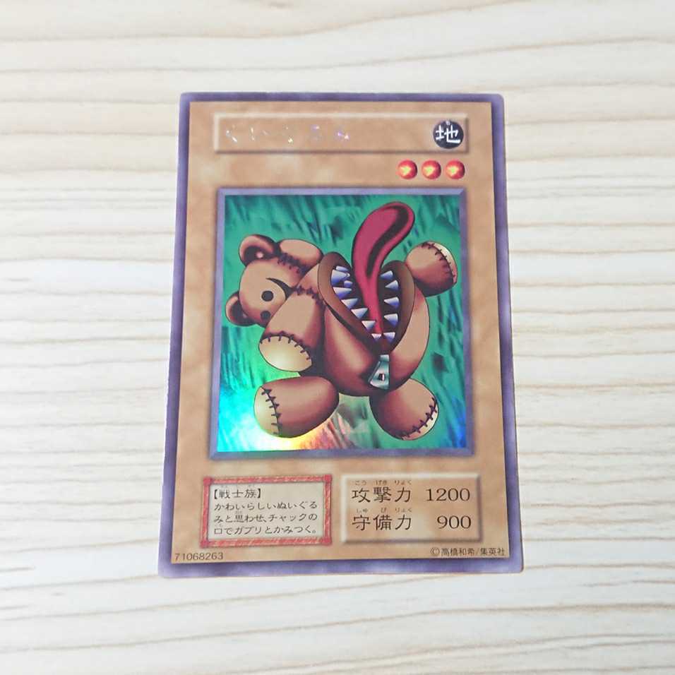 美品 遊戯王 ジェノサイド・キング・デーモン レリーフ アルティメット