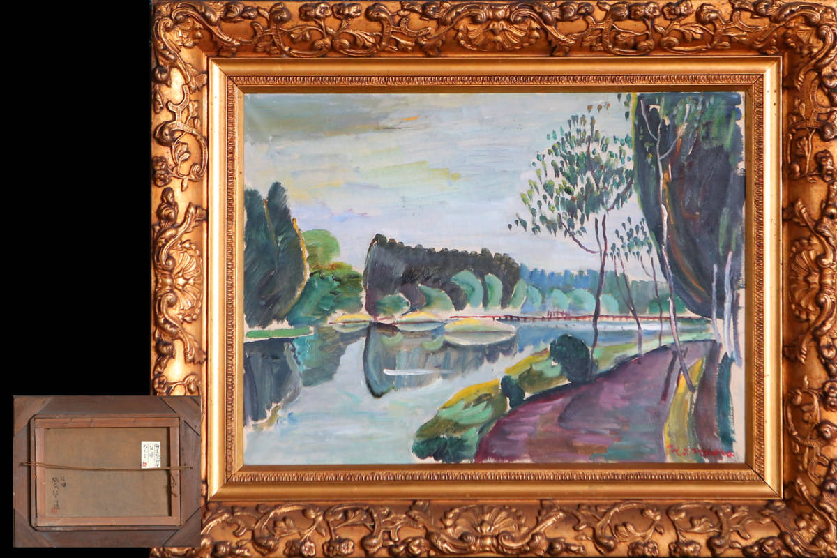 【100%新品，正規品】 絵画|梅原龍三郎|油彩画|公園|サイン 落款有|額装|鑑定シール有|模写|サイズ 額縦65.7㎝&times;横80.5㎝ 画縦43.5㎝&times;横59.5㎝(自然、風景画)｜売買されたオークション情報、yahooの商品情報をア 自然、風景画