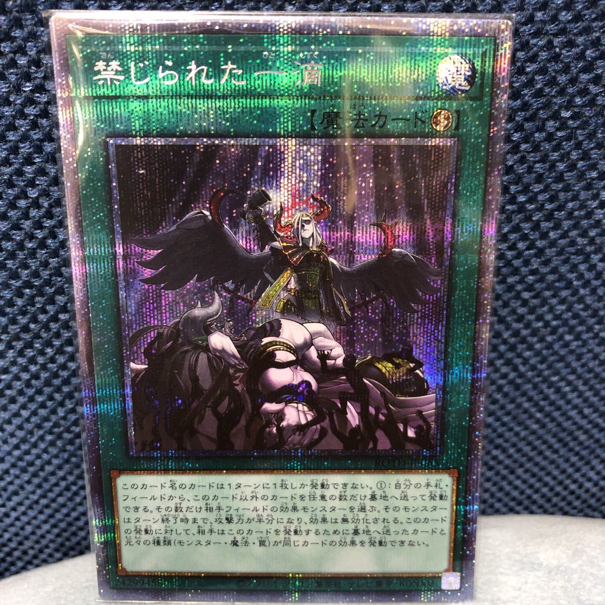 遊戯王 禁じられた一滴 プリシク 遊戯王オフィシャルカードゲーム
