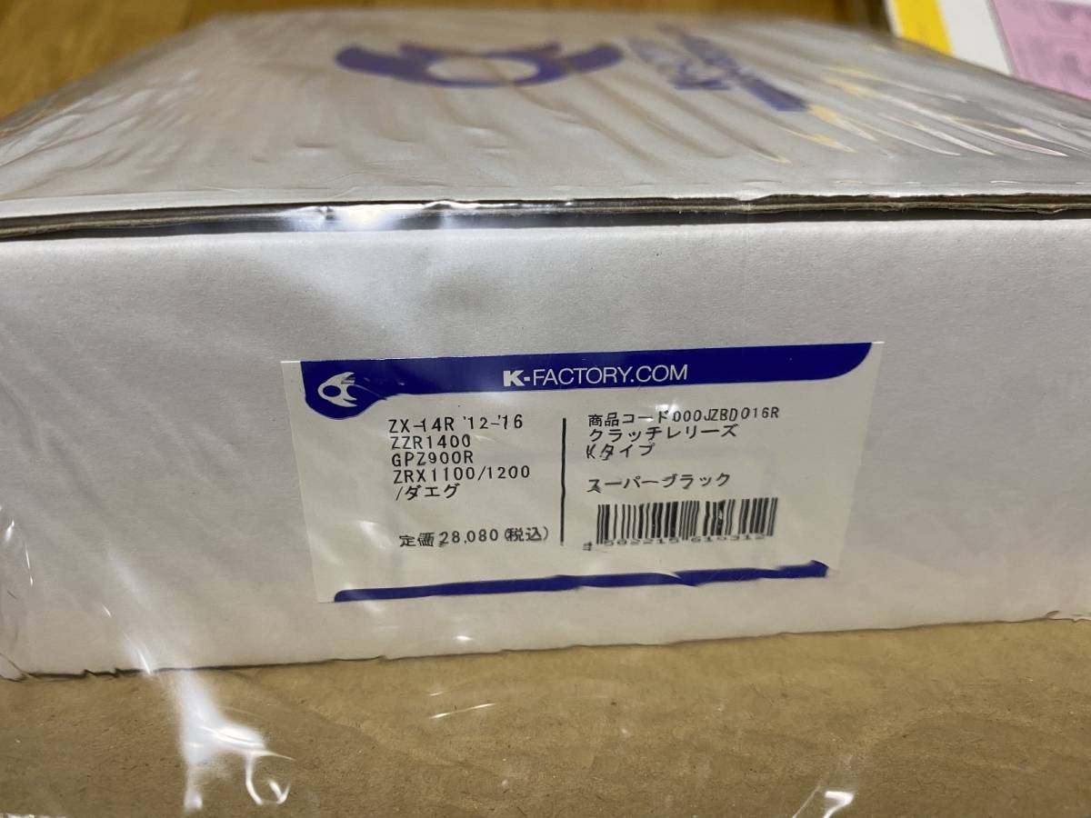 【写真確認用】⑫ K-FACTORY クラッチレリーズ Kタイプ 新品未使用未開封
