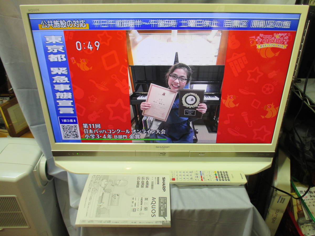 SHARP AQUOS LC-32R30 32V型 Blu-ray HDD 内蔵 32V型 ブルーレイ
