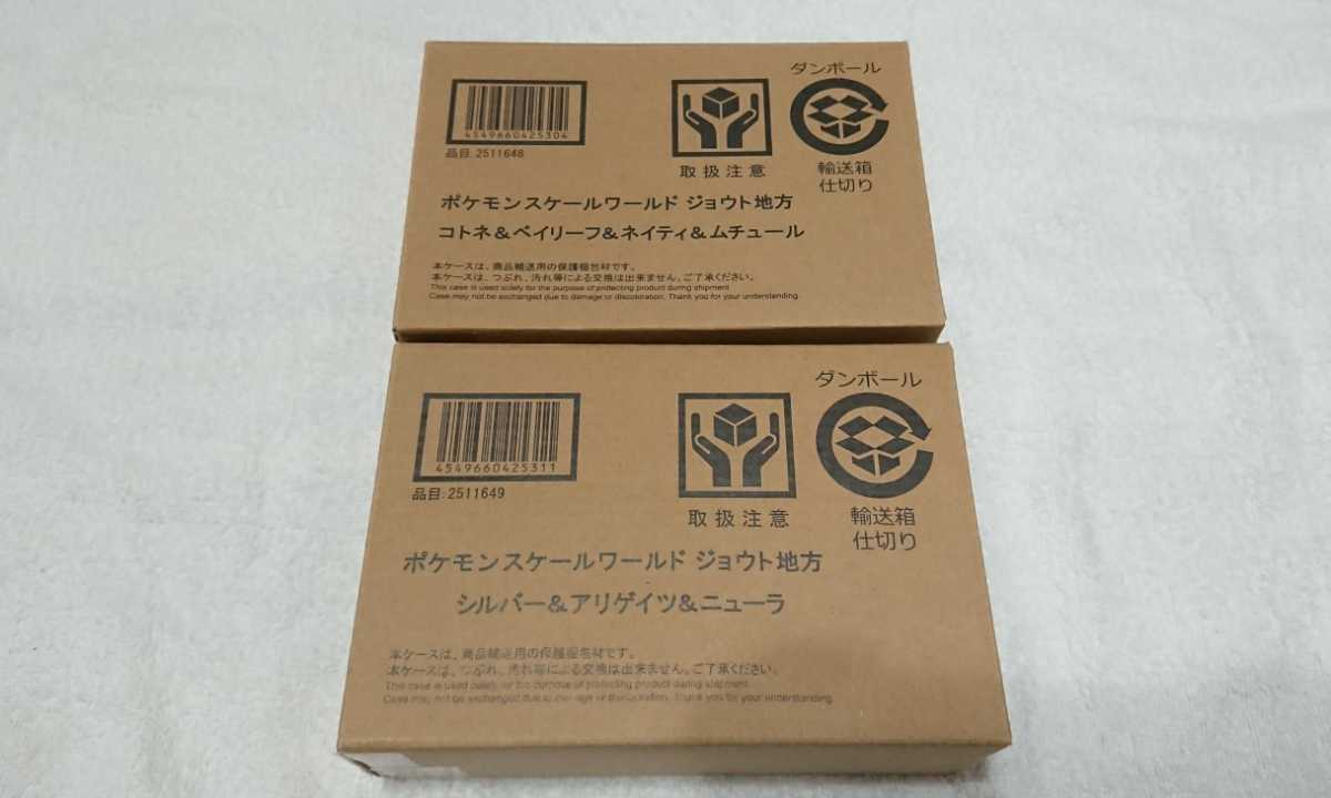大得価，HOT ポケモンスケールワールド シルバー & アリゲイツ 
