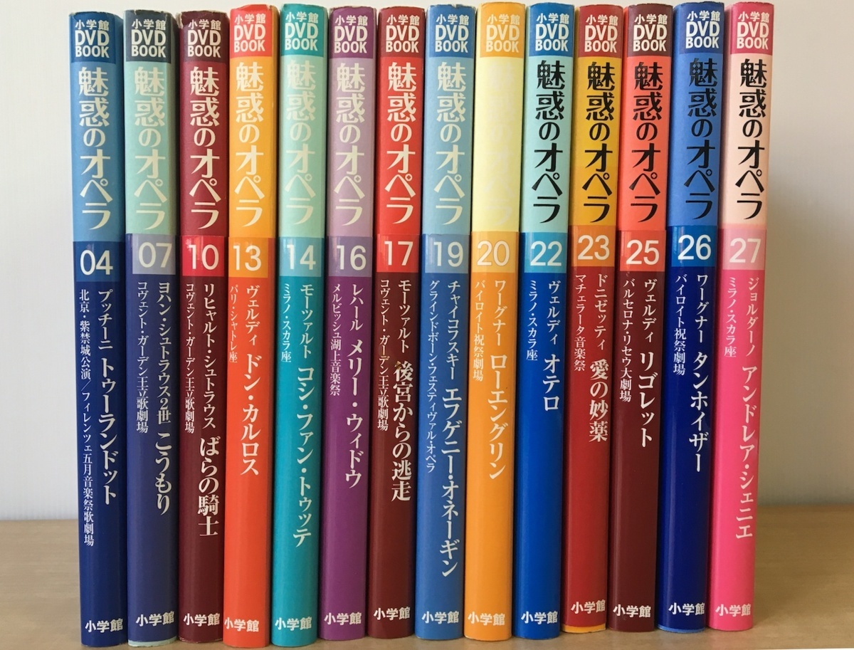 2026年最新Yahoo!オークション -魅惑のオペラ 小学館dvdの中古 小学館