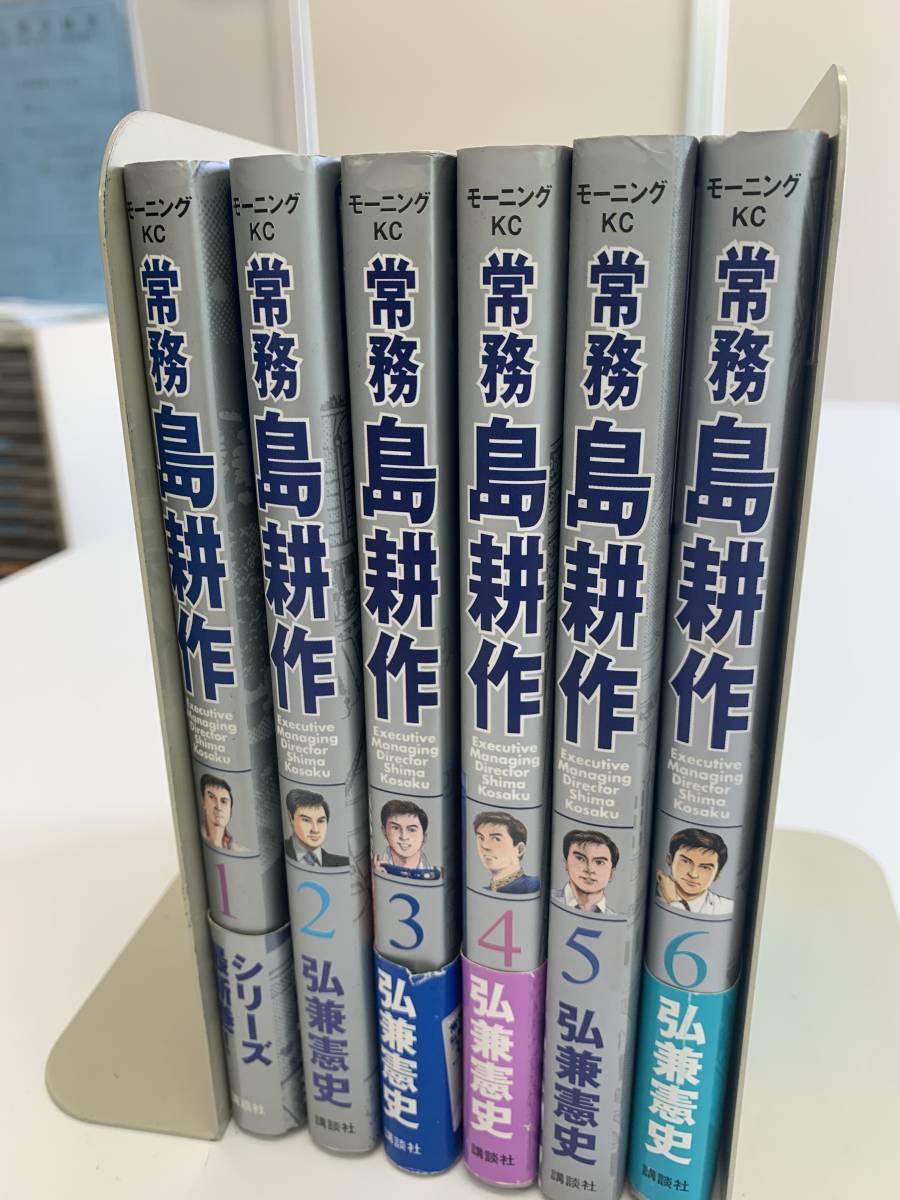 島耕作　常務・全6巻 ＆ 専務・全5巻セット　弘兼憲史_1
