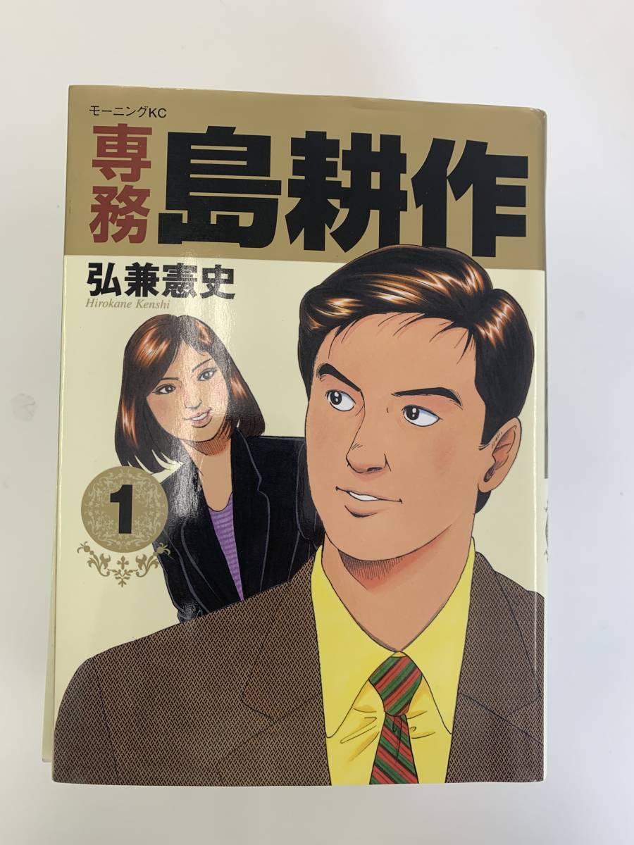 島耕作　常務・全6巻 ＆ 専務・全5巻セット　弘兼憲史_4